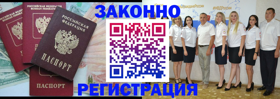 временная регистрация госуслуги в Закаменске
