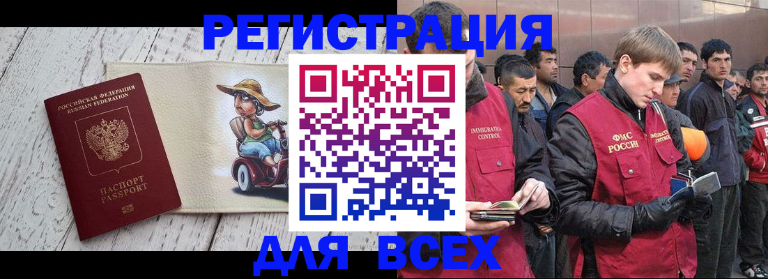 прописка регистрация в Закаменске